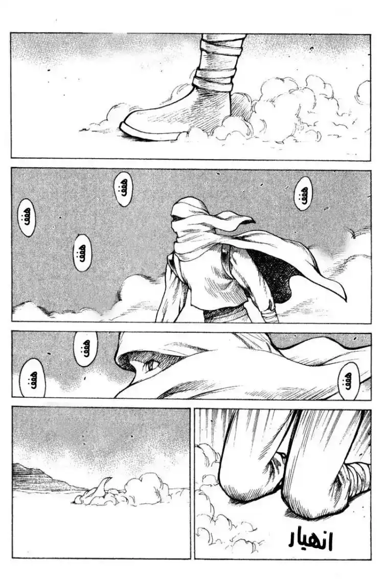 Claymore 3 - ذاكرة الساحرة página 1