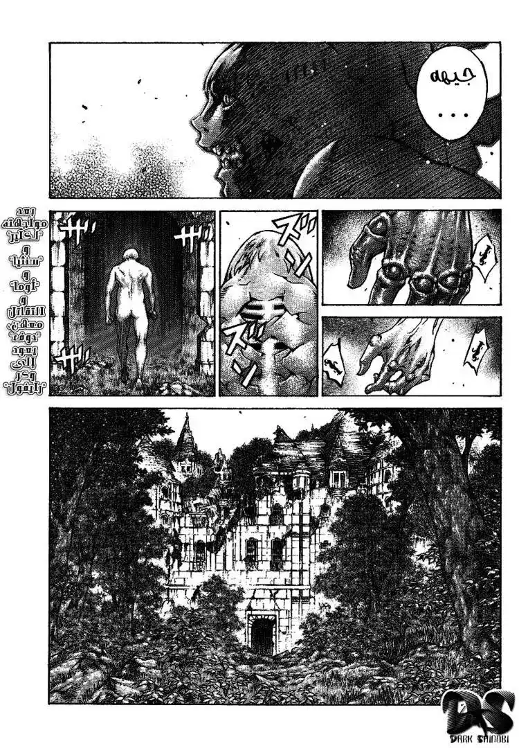 Claymore 91 - Stirrings of Awakening página 1