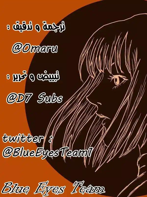 Claymore 28 - المشرحون، الجزء الرابع página 1