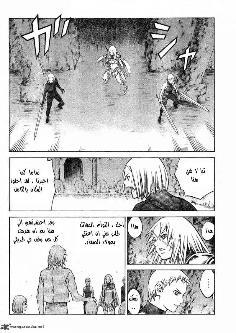 Claymore 126 - Parting and Demise página 3