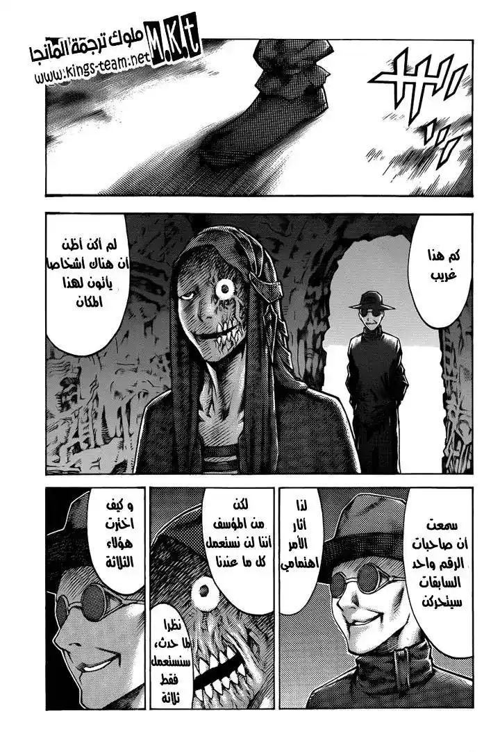 Claymore 113 - Spearhead of Rebellion página 2