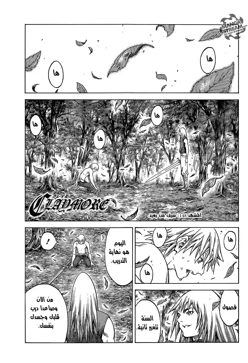 Claymore 148 - Blade from Afar página 2