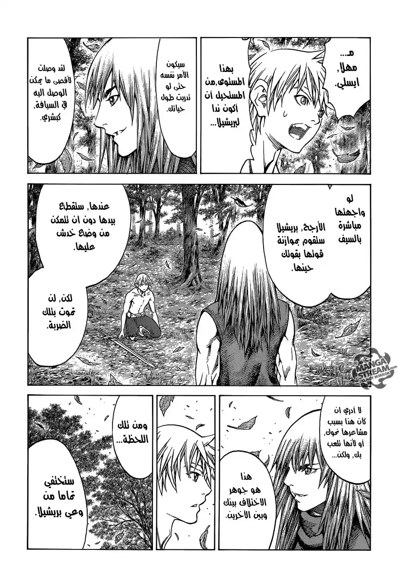 Claymore 148 - Blade from Afar página 3