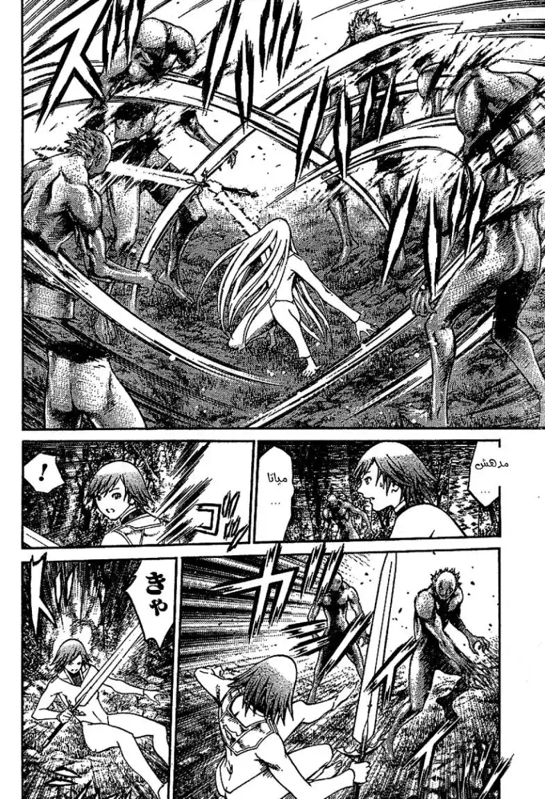 Claymore 73 - A Child Weapon página 17