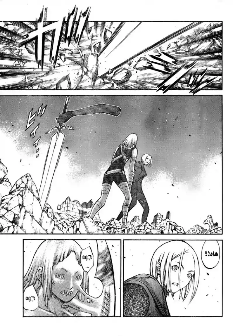 Claymore 88 - Blind Hunters página 4