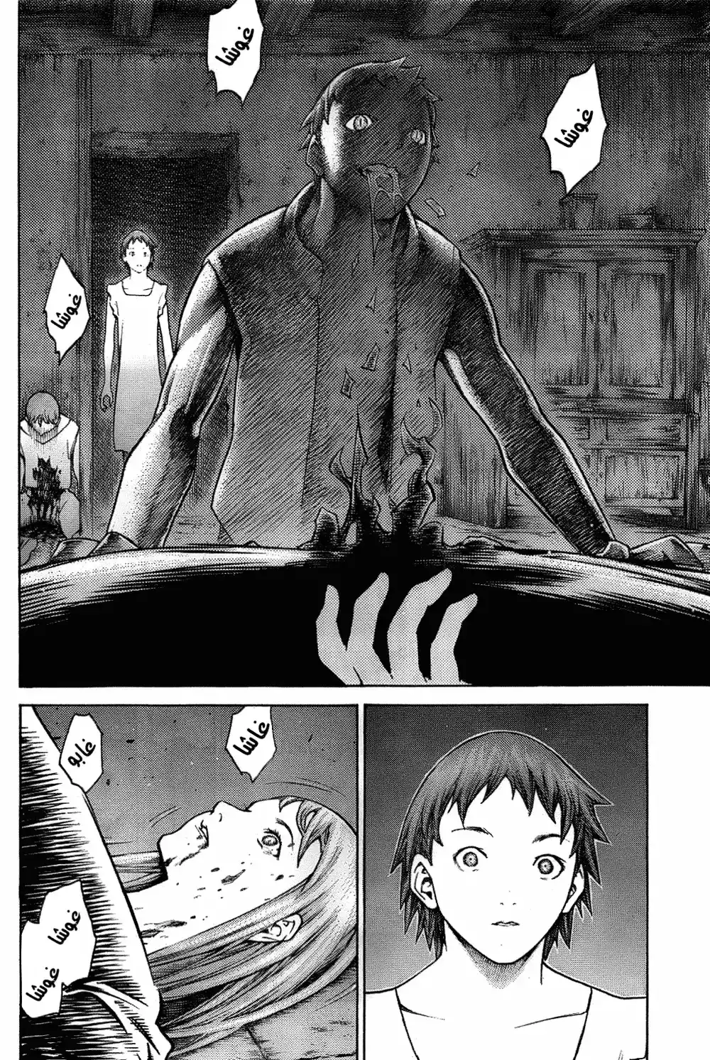 Claymore 135 - The Eyelid's Memory página 13