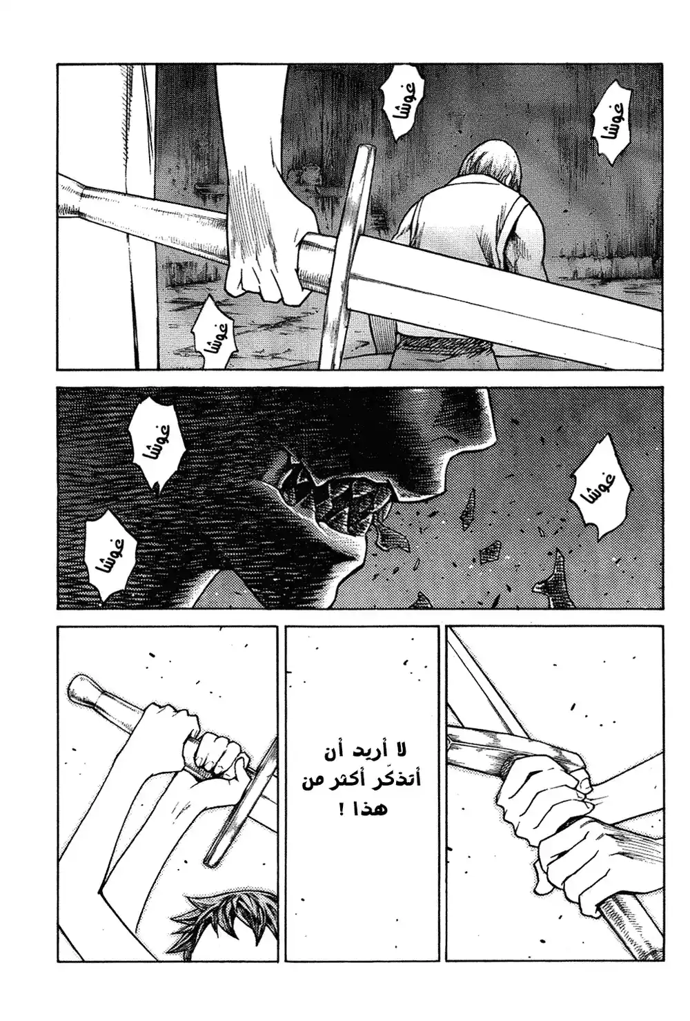 Claymore 135 - The Eyelid's Memory página 16