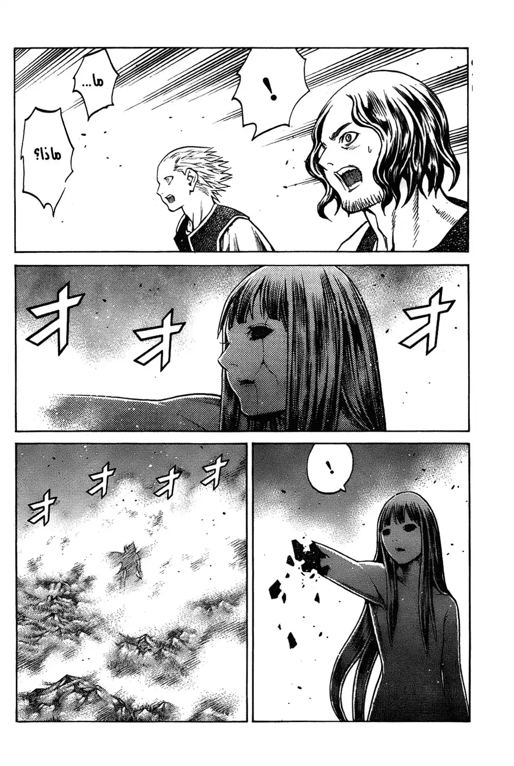 Claymore 135 - The Eyelid's Memory página 18