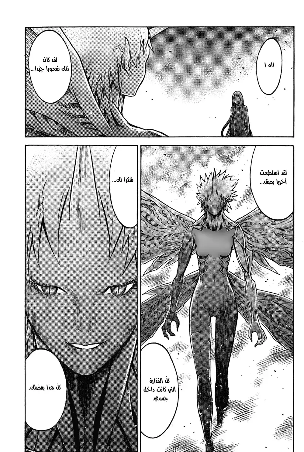 Claymore 135 - The Eyelid's Memory página 23