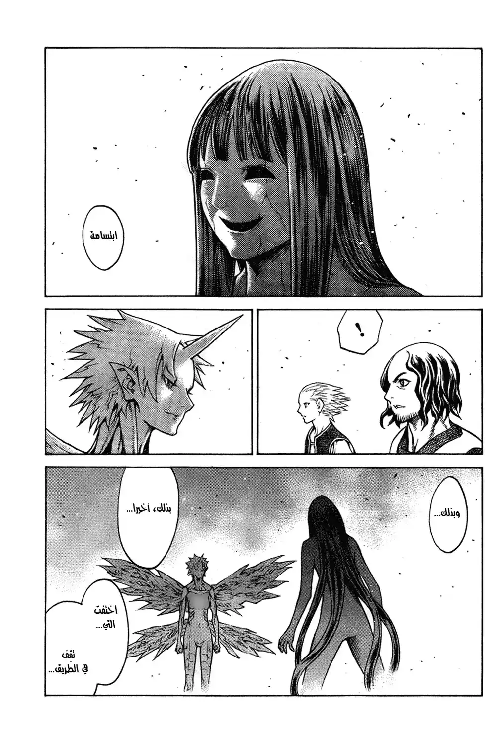 Claymore 135 - The Eyelid's Memory página 25