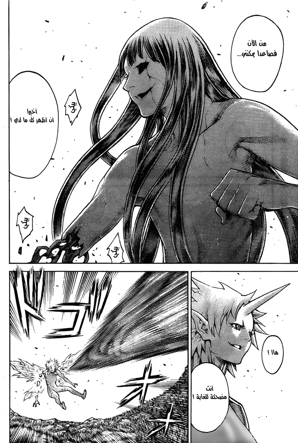 Claymore 135 - The Eyelid's Memory página 26