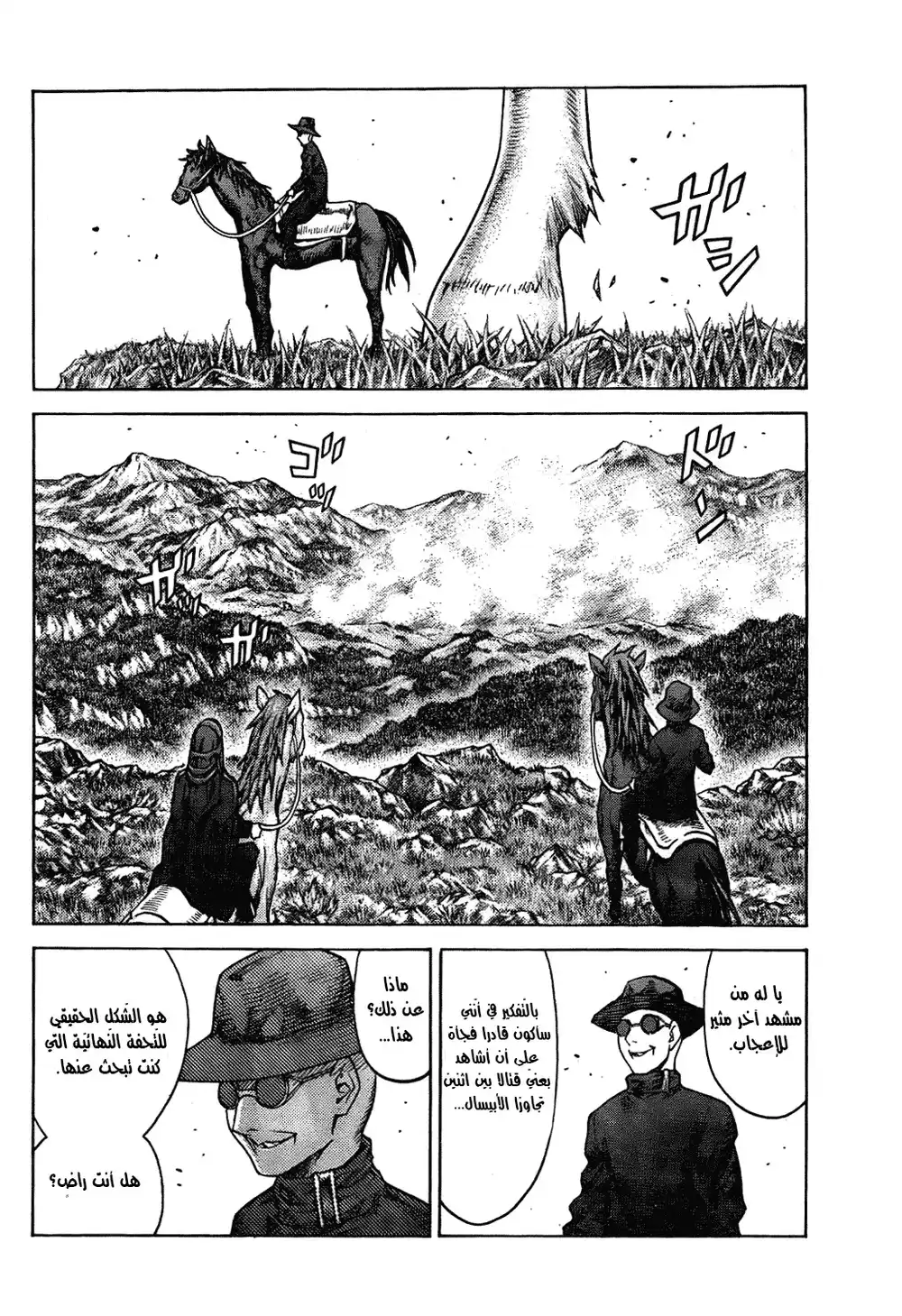 Claymore 135 - The Eyelid's Memory página 29