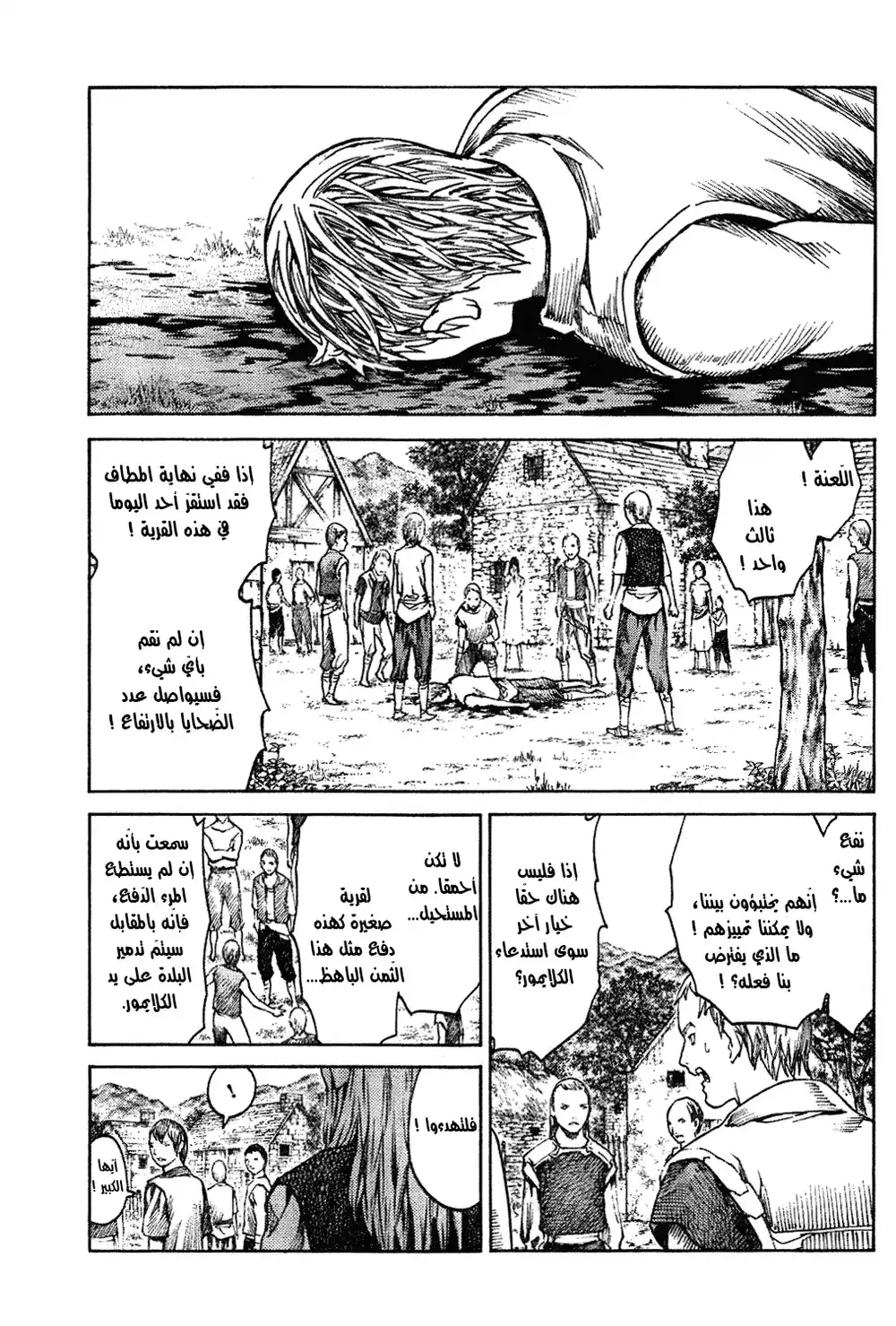 Claymore 135 - The Eyelid's Memory página 4