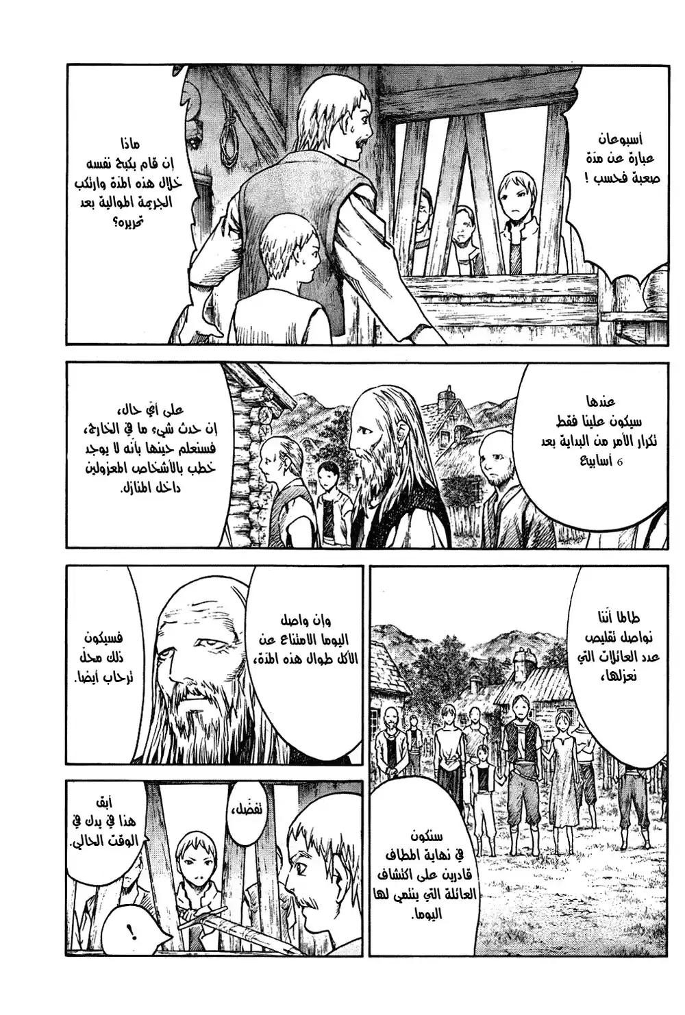 Claymore 135 - The Eyelid's Memory página 6