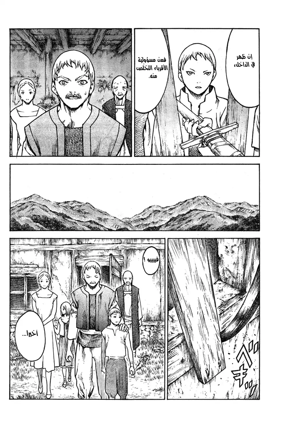 Claymore 135 - The Eyelid's Memory página 7