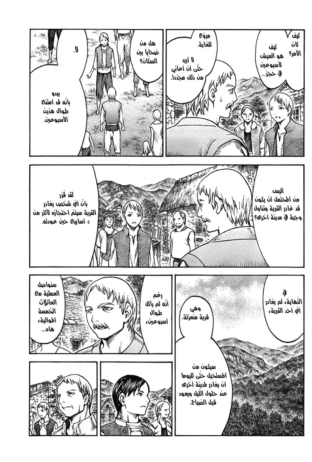 Claymore 135 - The Eyelid's Memory página 8