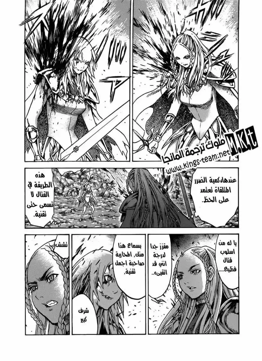 Claymore 119 - The Hatred's Cause and Effect página 4