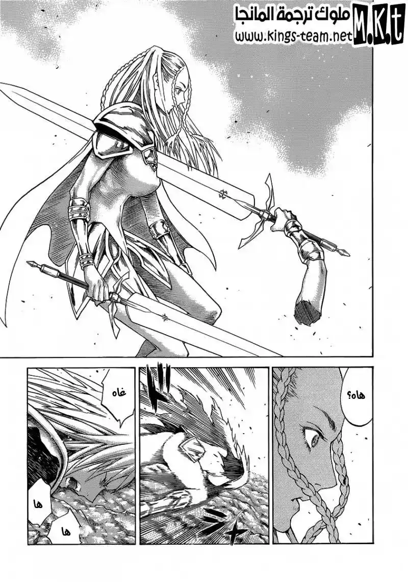 Claymore 120 - Awakening and Abyss página 17