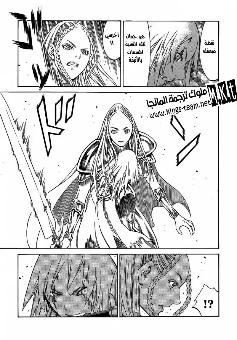 Claymore 120 - Awakening and Abyss página 19