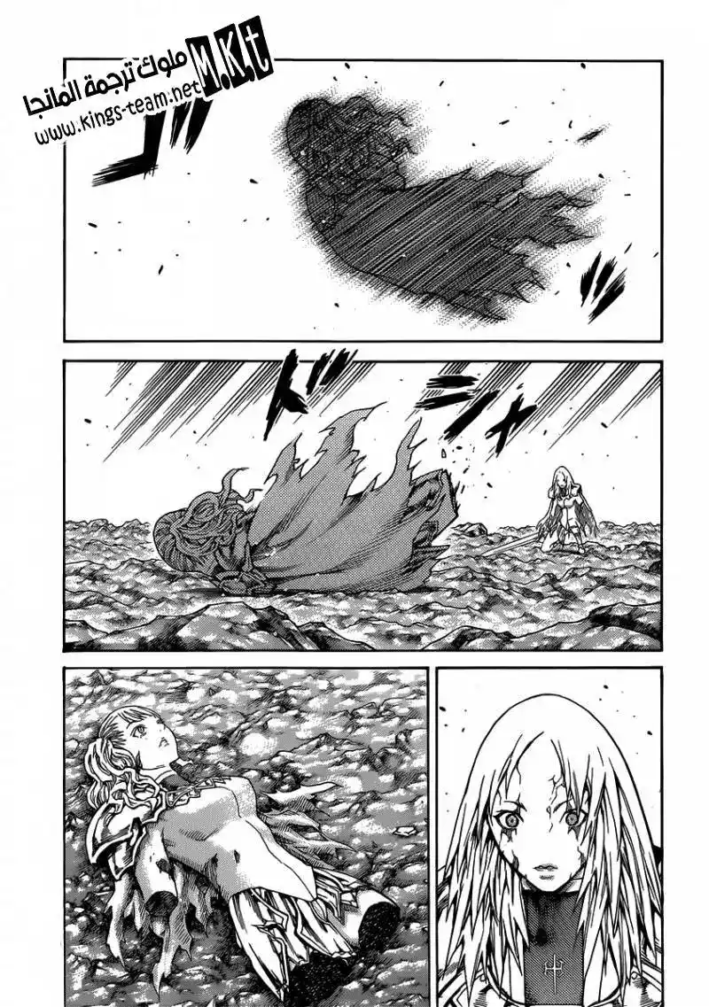 Claymore 120 - Awakening and Abyss página 23