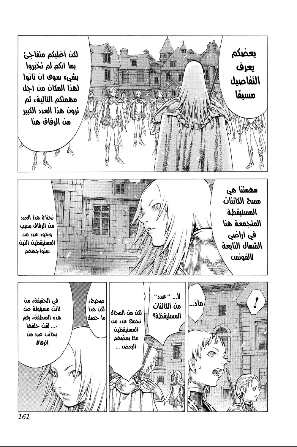 Claymore 51 - معركة الشمال، الجزء الثاني página 4