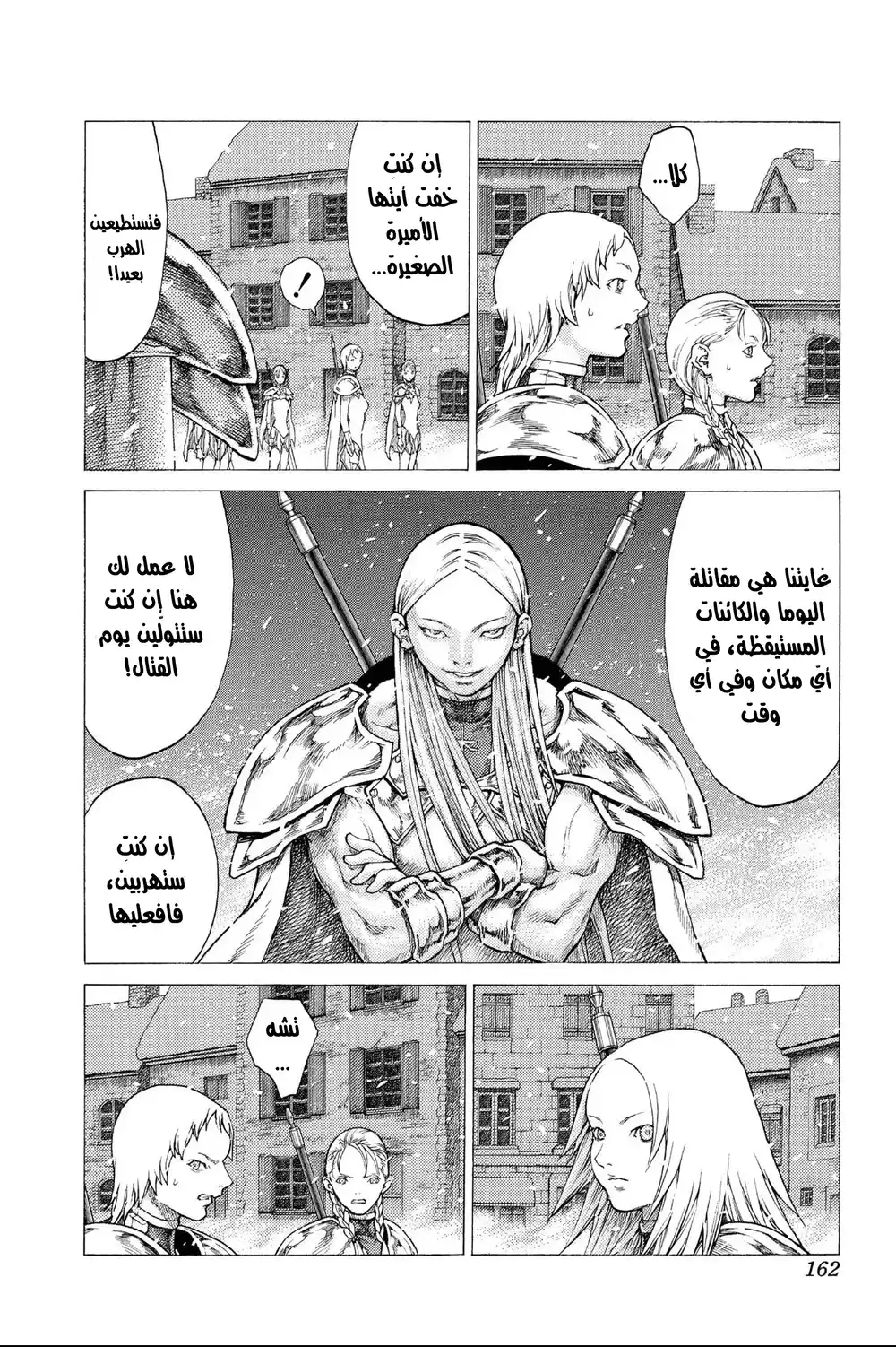 Claymore 51 - معركة الشمال، الجزء الثاني página 5