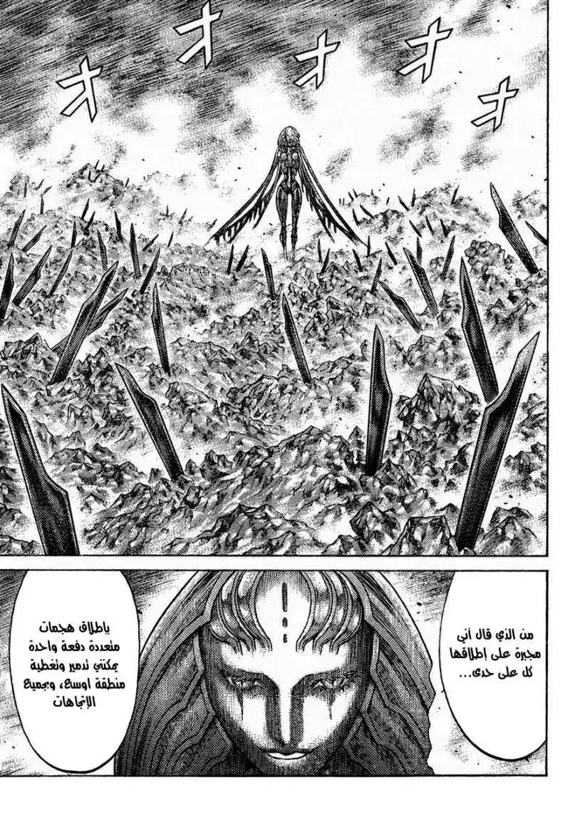 Claymore 124 - The Warrior's Wings página 14