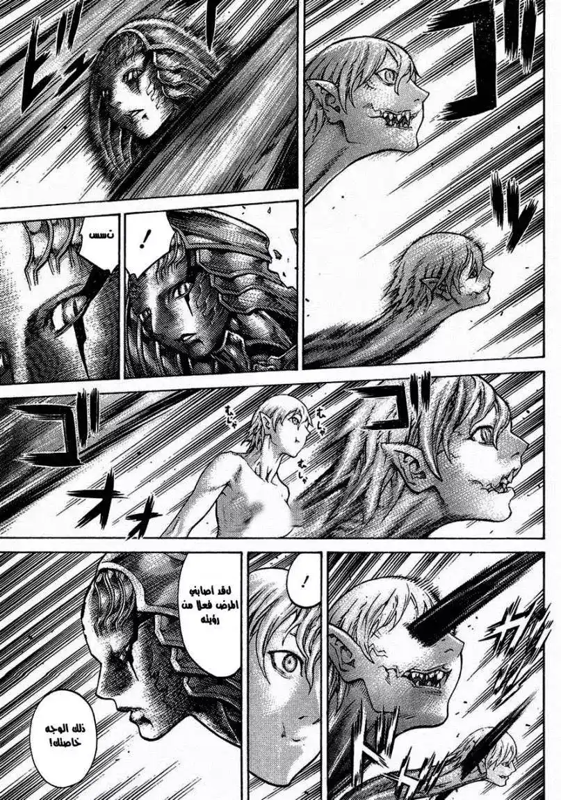 Claymore 124 - The Warrior's Wings página 4