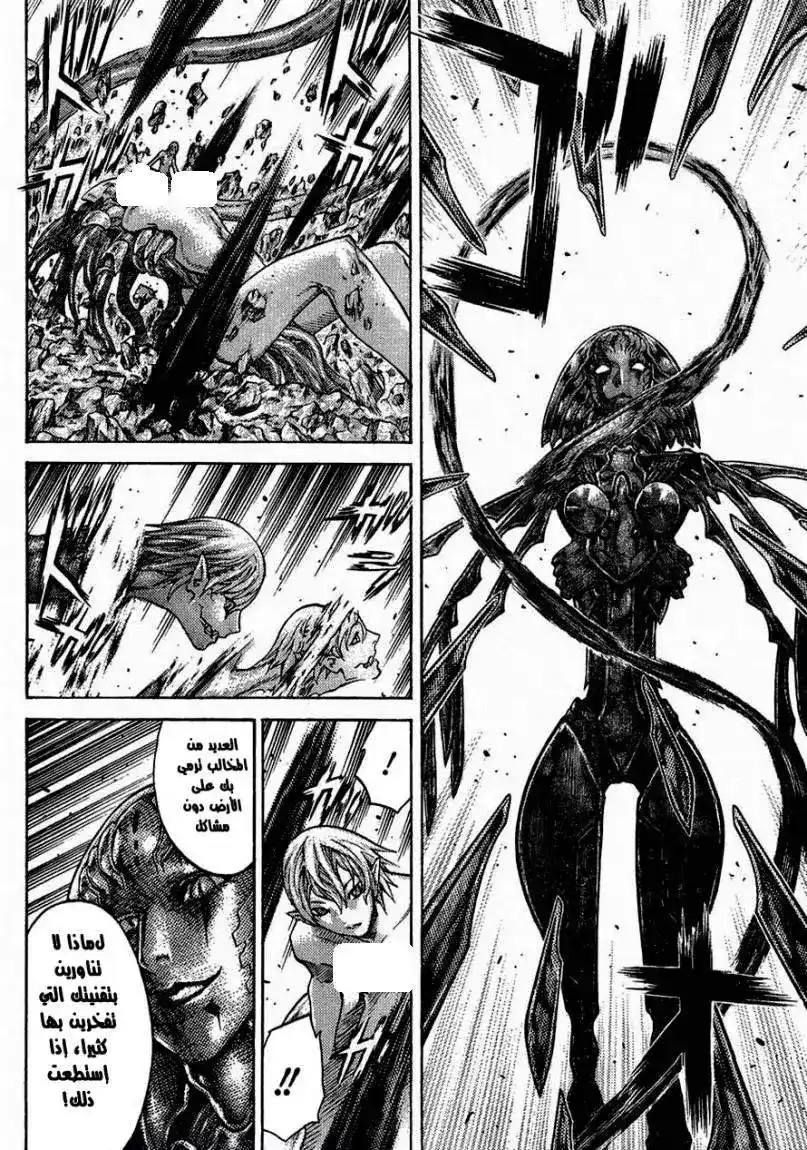 Claymore 124 - The Warrior's Wings página 5