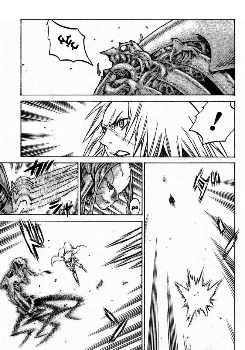 Claymore 124 - The Warrior's Wings página 8