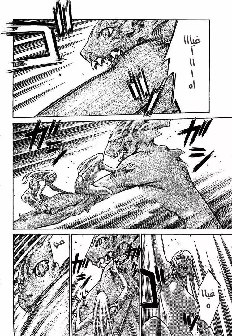 Claymore 102 - الإنقضاض على الأكوما página 5