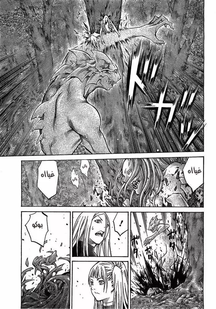 Claymore 102 - الإنقضاض على الأكوما página 6