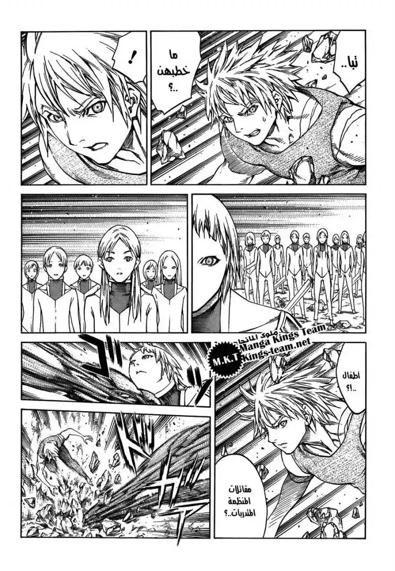 Claymore 115 - A Strong Male Warrior página 2