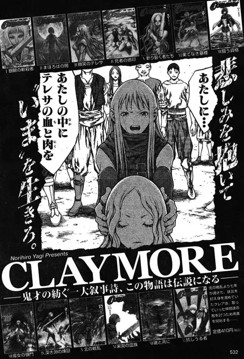 Claymore 77 - Addiction página 1