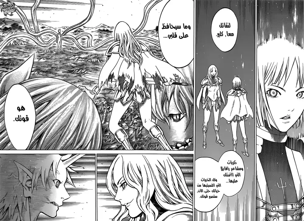 Claymore 151 - The Peerless Title página 6