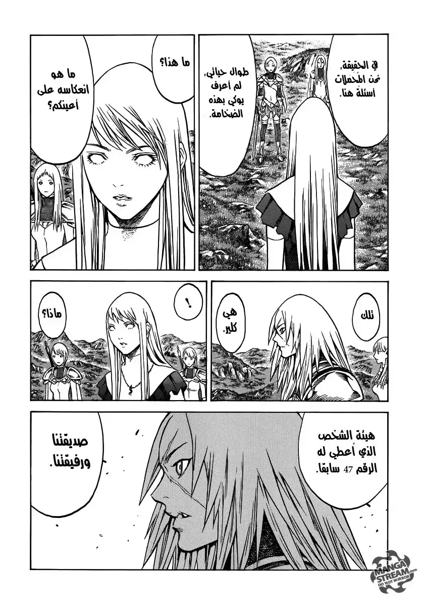 Claymore 153 - That Which is Carried página 3