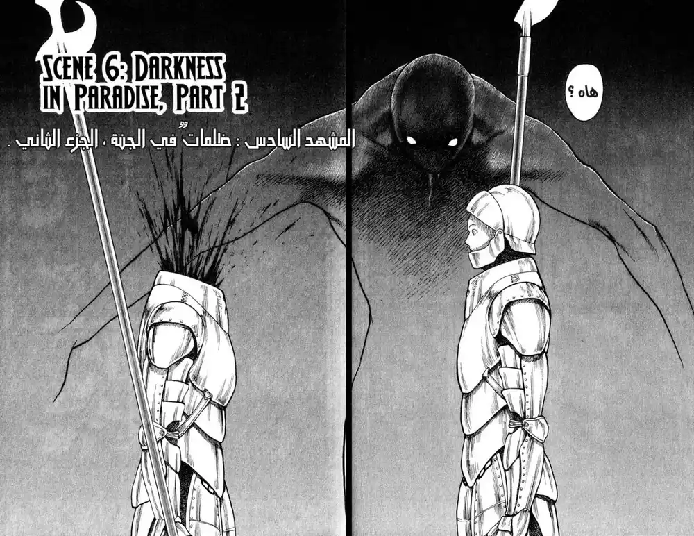 Claymore 6 - Darkness in Paradise, Part 2 página 2