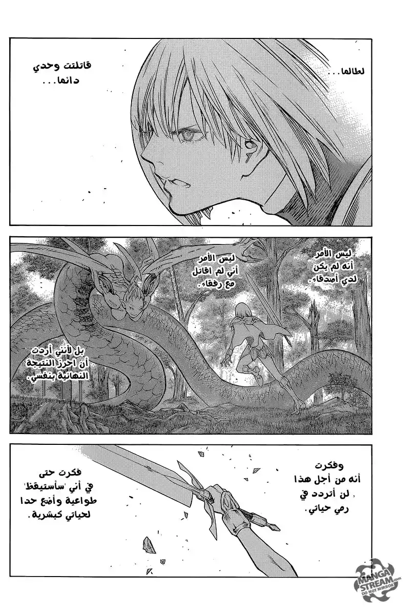 Claymore 146 - Sustenance of the Weak página 11