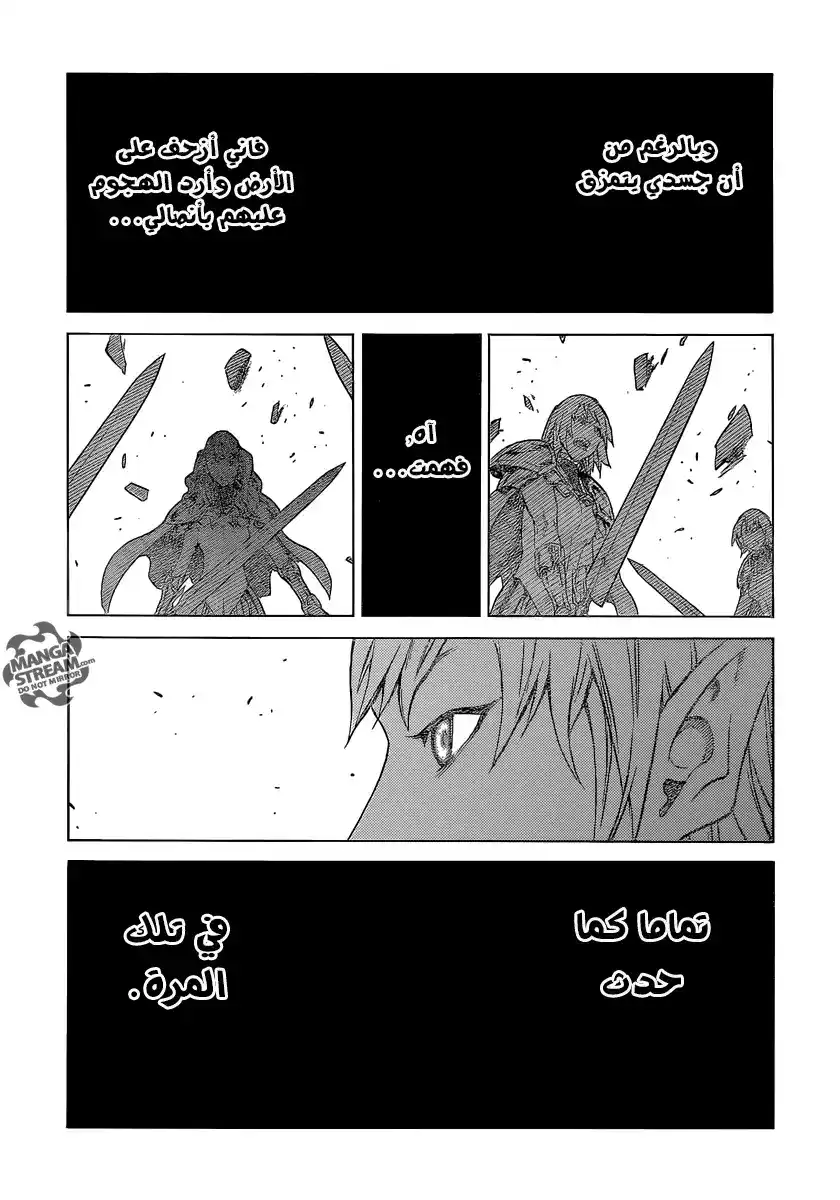 Claymore 143 - الروابط المنبوذة página 15