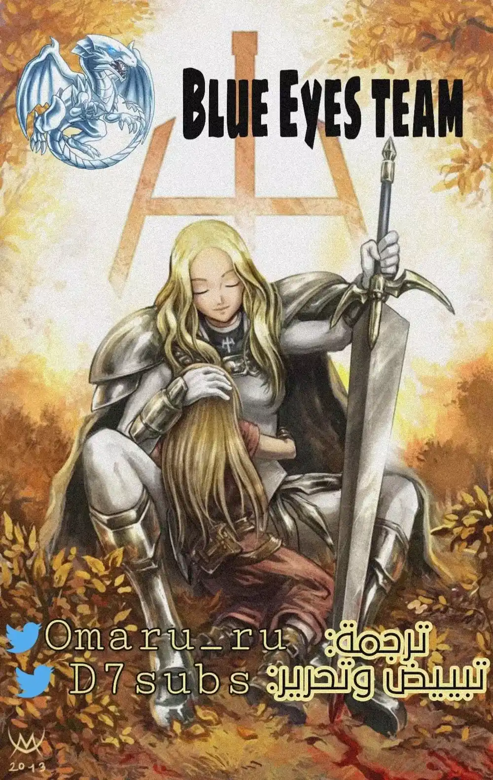 Claymore 42 - نهم الساحرة، الجزء الثاني página 1