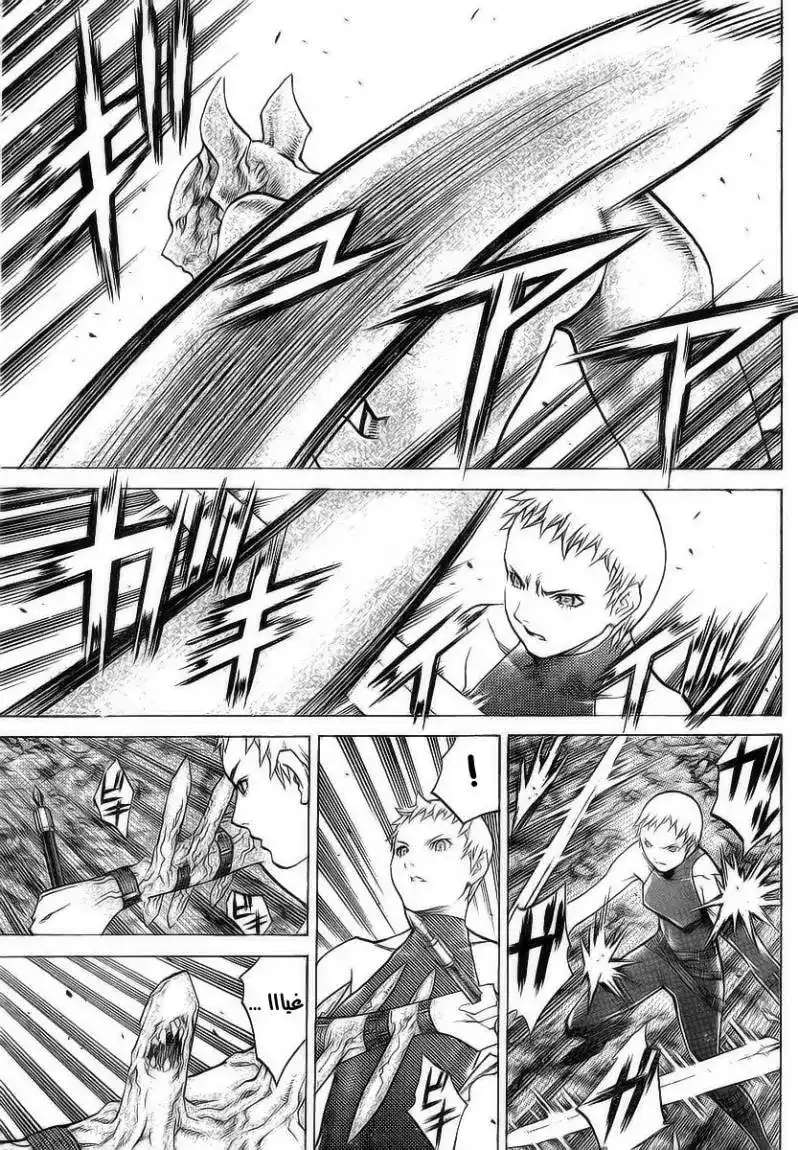 Claymore 95 - Incarnations of Destruction página 8