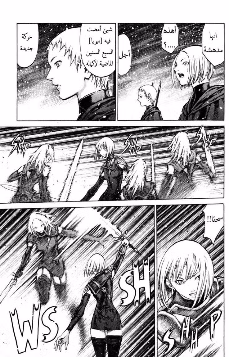 Claymore 67 - The Souls of the Fallen, Part 3 página 13
