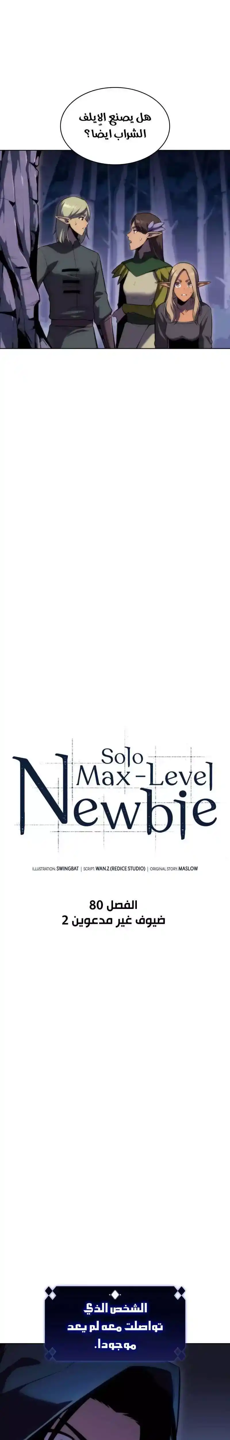 Solo Max-Level Newbie 80 página 5