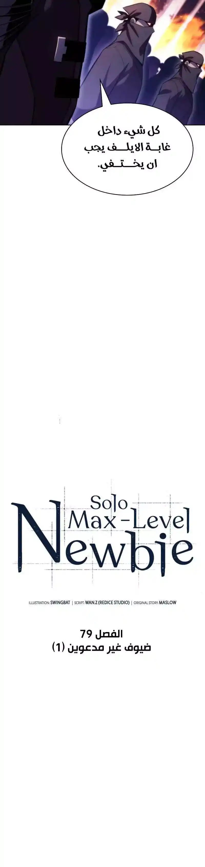 Solo Max-Level Newbie 79 página 4