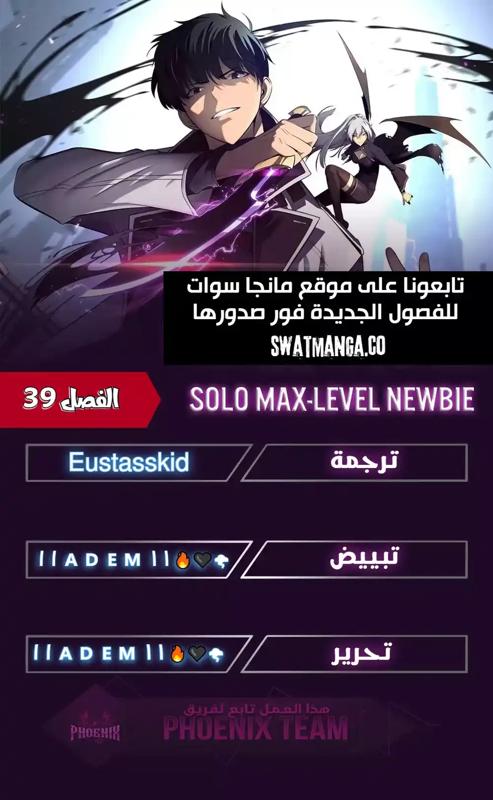 Solo Max-Level Newbie 39 página 1