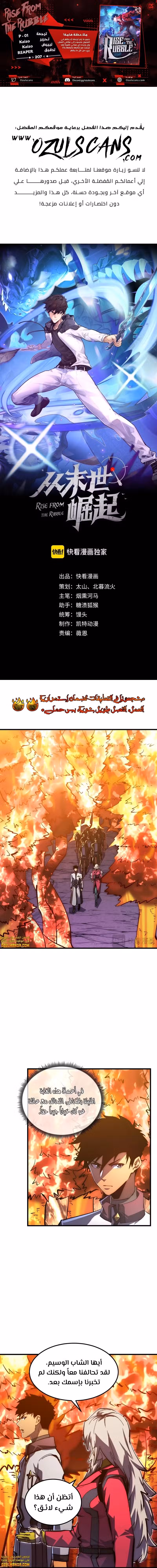 Rise From The Rubble 207 página 1