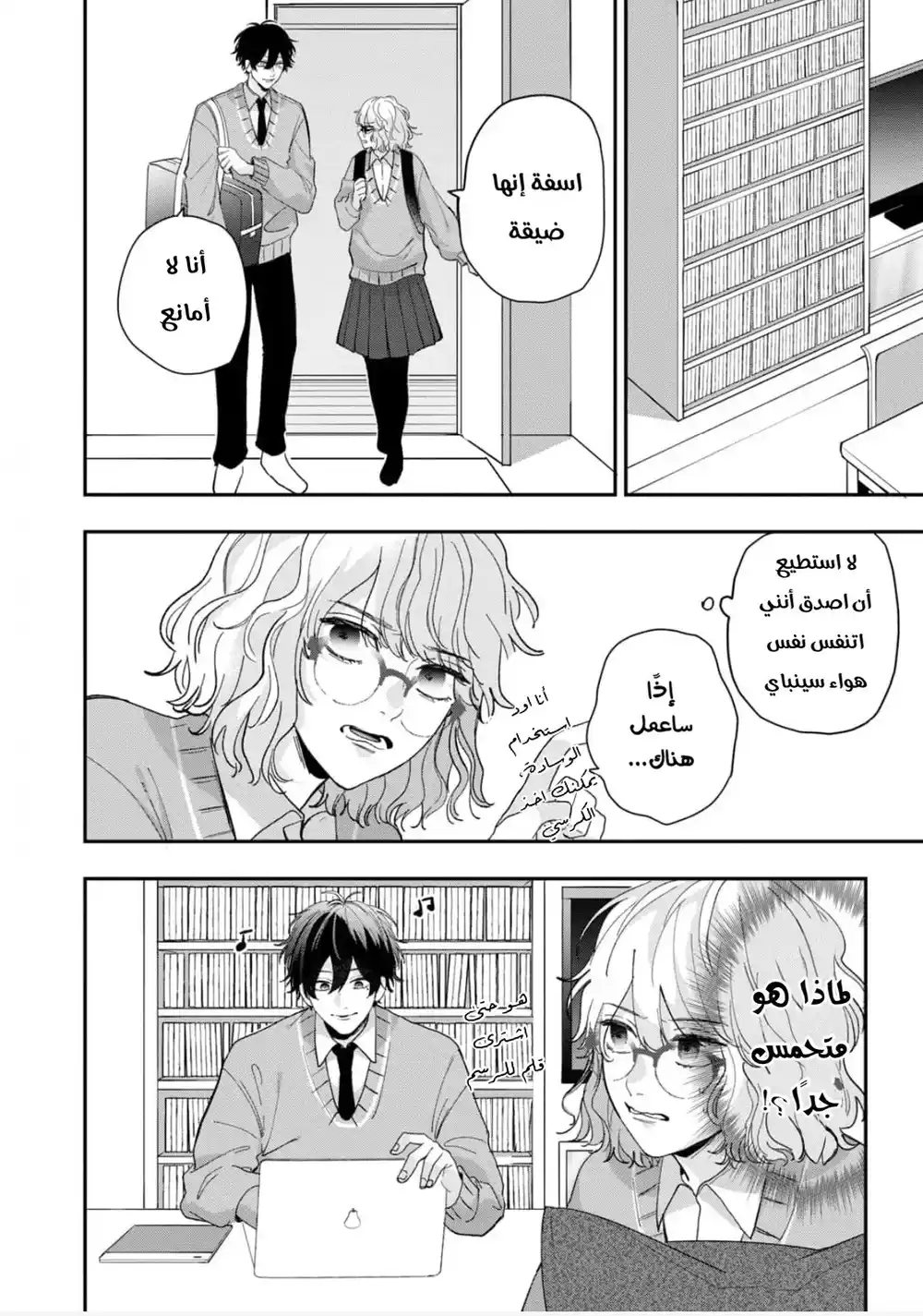Shiotaiou no Mobuko-Chan Series 4 - ذاتي الباردة ستدلل/ النهاية página 11
