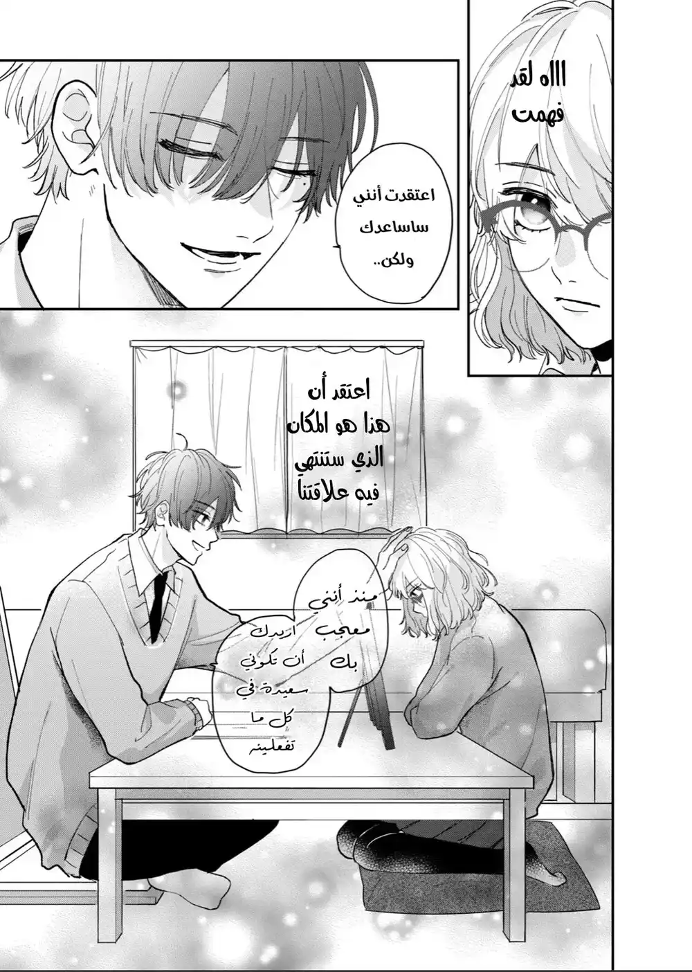 Shiotaiou no Mobuko-Chan Series 4 - ذاتي الباردة ستدلل/ النهاية página 34