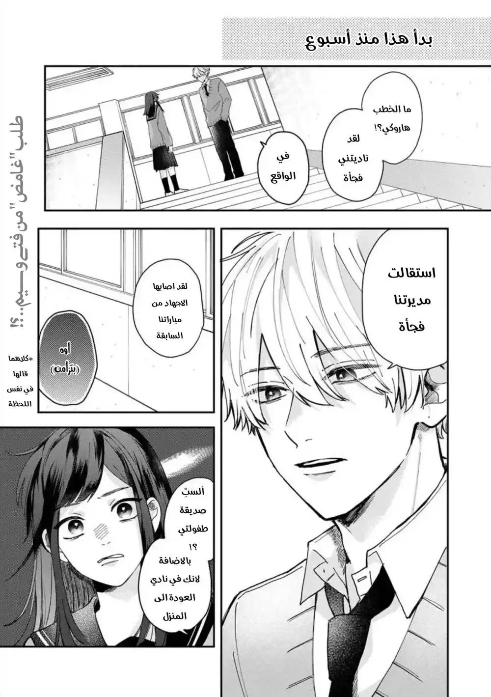 Shiotaiou no Mobuko-Chan Series 3 - خلاف اصدقاء الطفولة página 1