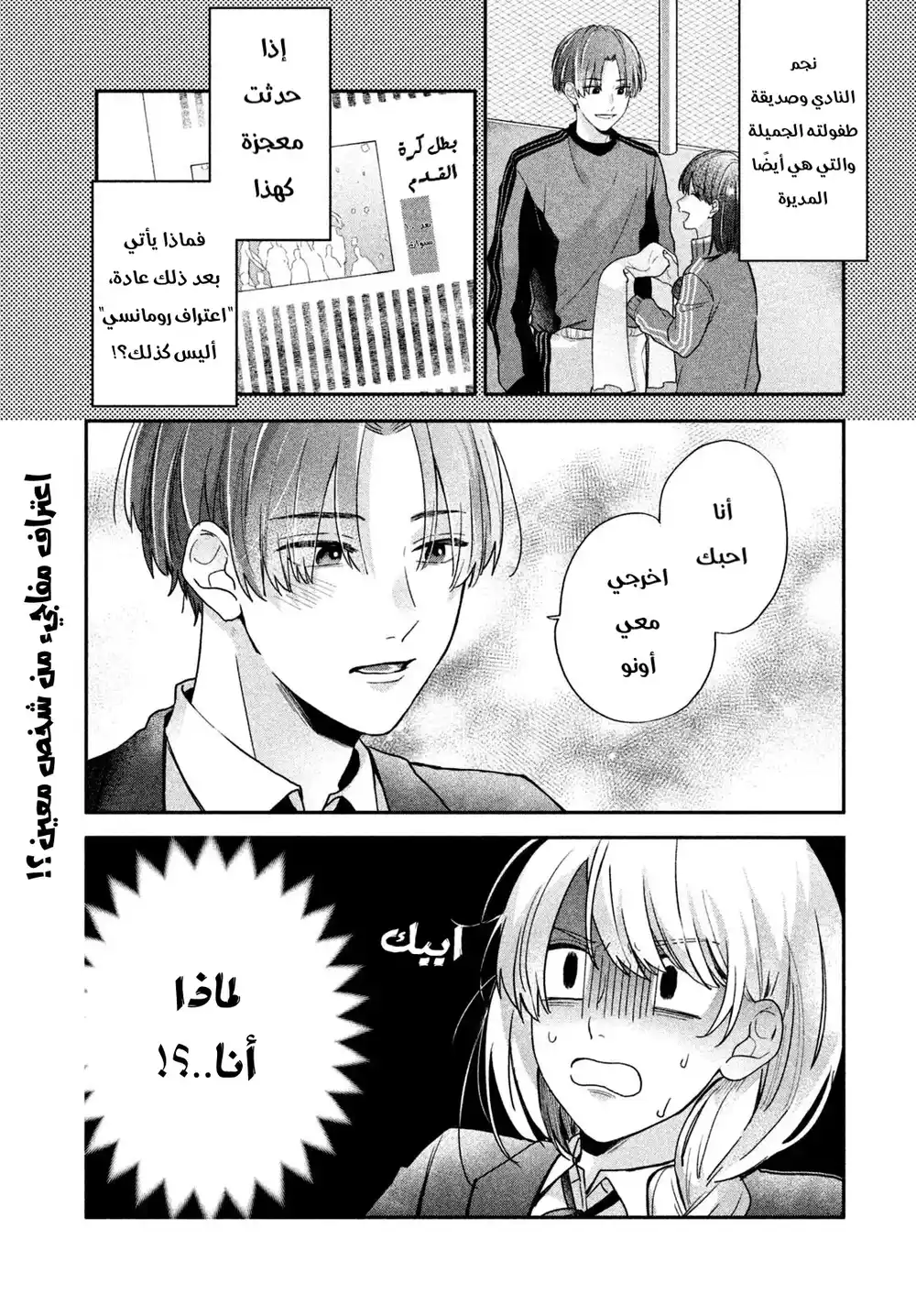 Shiotaiou no Mobuko-Chan Series 2 - كيف تصبح بطلة لائقة؟ página 2